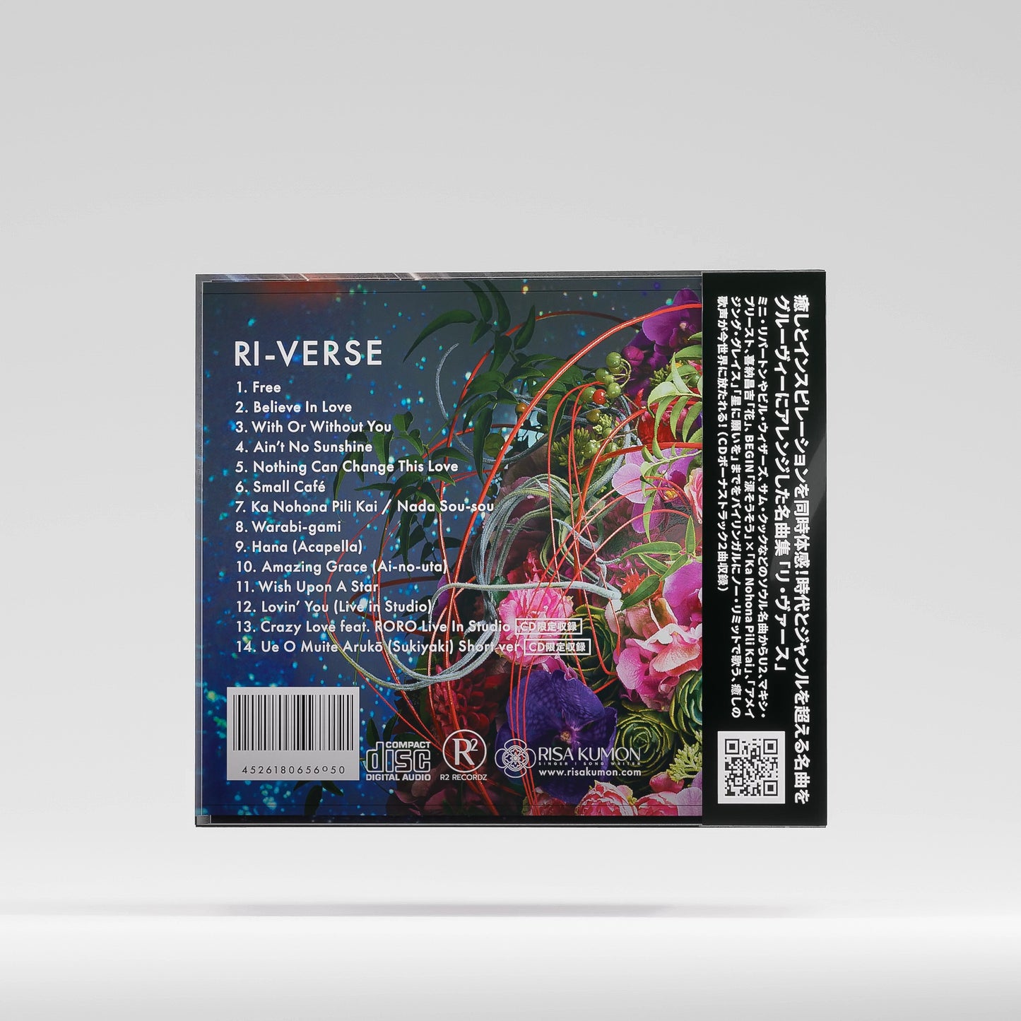 Risa Kumon - Ri-Verse (Deluxe CD Edition)